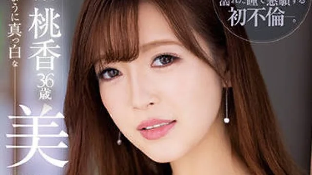 jul-836 白美肌美人-椿桃香