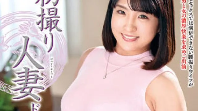 JRZE-138 初撮人妻-春日里菜