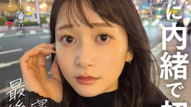 MOGI-135 【彼氏に内緒で初撮り】色白美顔NO.1女子大生を寝取って顔射、最後は中出し しずか 21歳