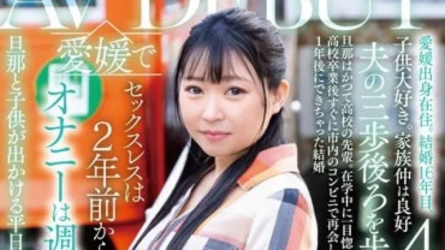 SDNM-391 4人の子どもはわんぱく盛り。学校がある日、ママはオンナになってきます。片岡恵美 36歳 AV DEBUT