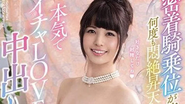 waaa-085 贴身女牛仔-朝比奈ななせ