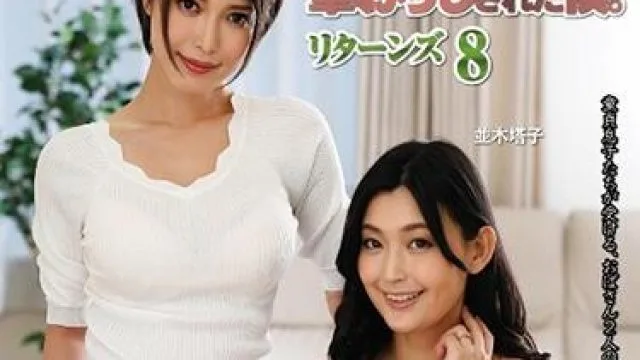 umd-684 亲戚的姑姑-並木塔子 君島みお