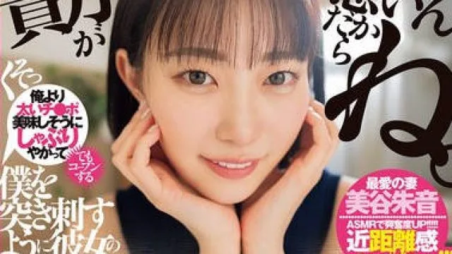 CKCK-009 情けなく歪んだ性癖の貴方が悪いんだからね。僕を突き刺すように彼女の心の声が聞こえる悔シコNTR 美谷朱音