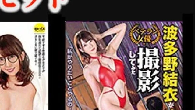 STCESD-094 【お得セット】波多野結衣の街頭ガチ口説きレズナンパ！・めがねをかけたオンナはエロい！・波多野結衣がやりたい事だけを撮影してみた