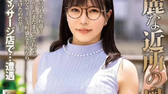 MOND-283 綺麗な近所の奥さんが あやせ舞菜