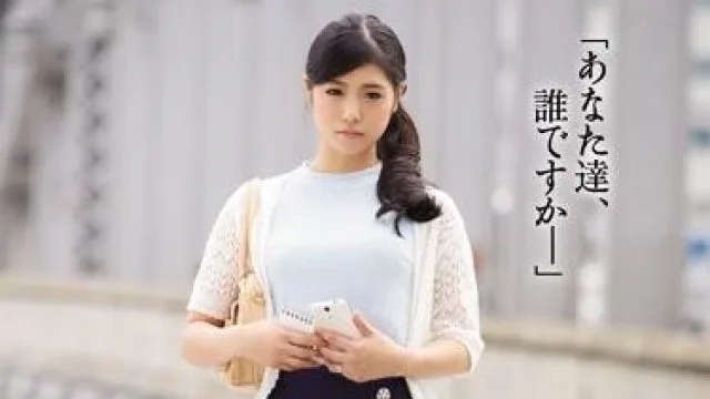 jux-971 丈夫告诉我去哪里 – 真锅优纪