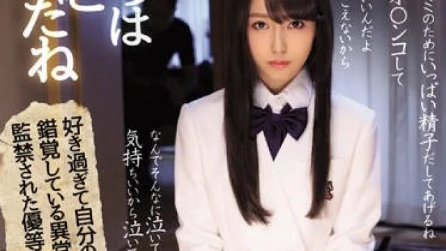 ipz-803 总是拒绝告白的美女校花-新道ありさ