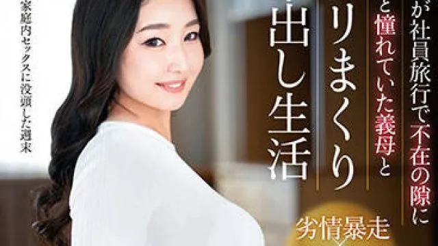 venx-102 社員旅行-相馬茜
