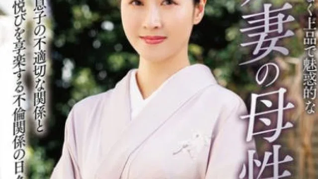 HODV-21979 さりげなく上品で魅惑的な人妻の母性と性欲 藤咲紫