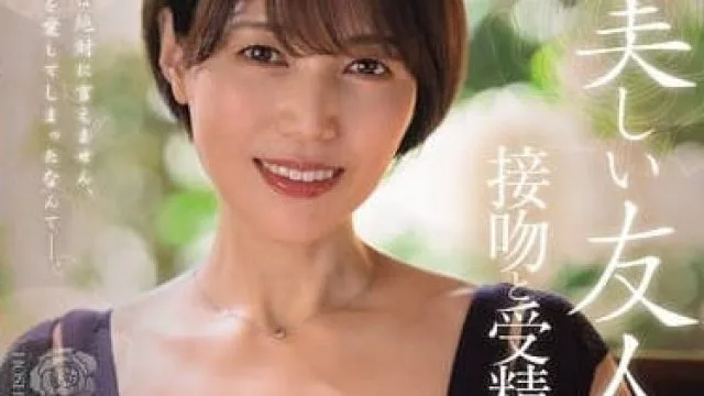 roe-358MONROE初の大型新人まさかの中出し解禁！！ 美しい友人の母、接吻と受精に溺れた日々―。 星冬香
