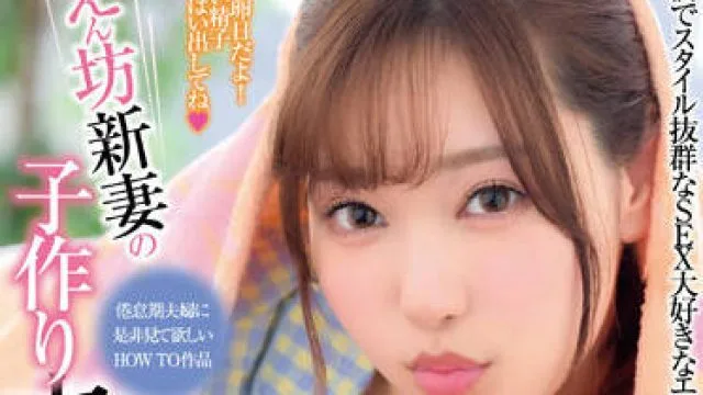 XVSR-669 娇生惯养的新婚妻子-さつき芽衣