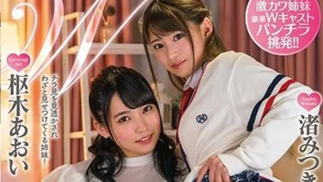mmus-041 小悪魔挑発姉妹