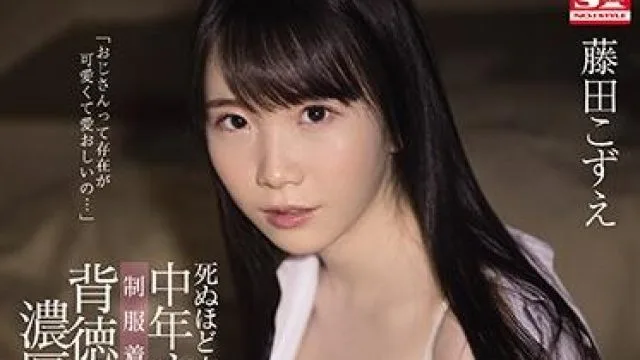 ssis-112 背徳3本番-藤田こずえ