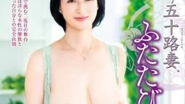 JURA-091 初次拍摄五十岁人妻-日吉美夜乃