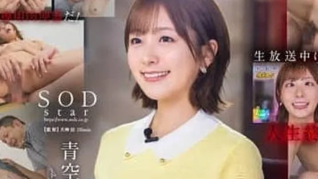 START-241 連續三年人氣播音員排名第一的女播音員