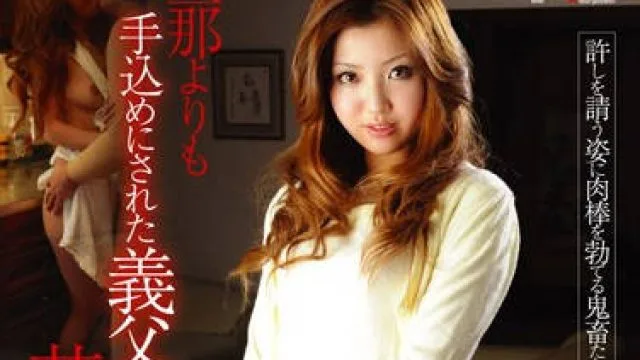 hbad-152 妻子选择了她公公的大屌-麻生香月