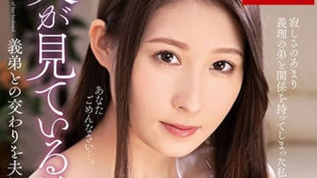 natr-622 阳痿的老公看到美女老婆-飛鳥り
