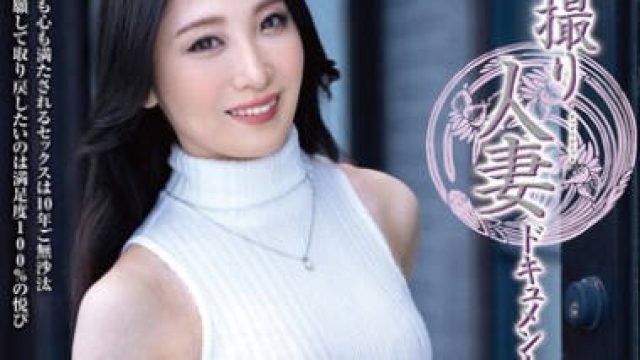 JRZE-282 初撮り人妻ドキュメント 高城みさと
