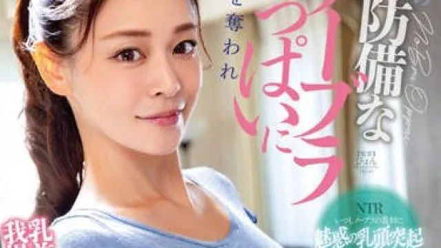 NKKD-333 兄嫁の無防備なノーブラおっぱいに視線を奪われ乳首は勃起！チ●ポは暴発寸前！我慢の限界濃密不倫SEX！ 橘メアリー