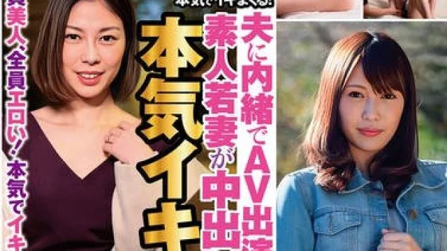 GIGL-757 夫に内緒でAV出演 素人若妻が中出しセックスで本気イキ！