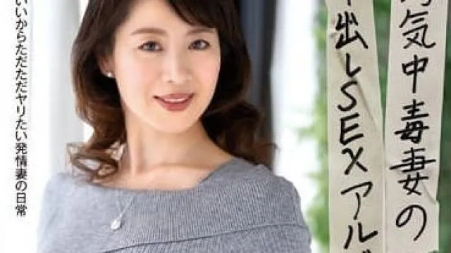 EUUD-050 沉溺出轨的妻子 – 浜边香奈子高清中文字幕