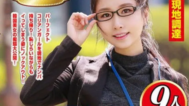 MBMP-117 国宝レベルの美貌と美ボディ！ エロエロギャップがアツいむっつり美女とナンパ＆SEX交流！ 9人GET 4時間スペシャル