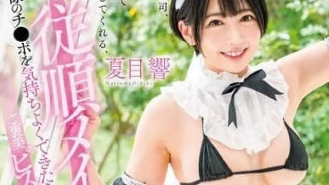 STAR-884 在家就是随时开始奉仕的顺从女仆