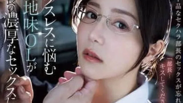 ATID-623 爱上中年部长大屌的寂寞人妻OL-白峰美羽