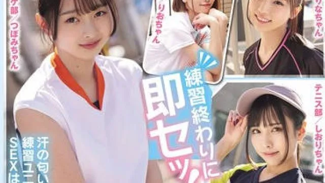 MUCD-333 部活帰りの汗だく美少女と練習着のまま即ハメ青春SEX！ 運動部女子6人 カップル中出しBEST