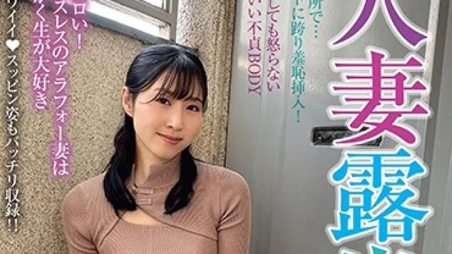 SUN-095 美人露出 野外露出デートで中出しと顔射で全身を汚した記録
