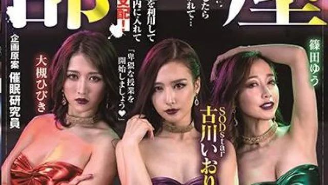 sdde-625 淫乱学園へ イヒ！