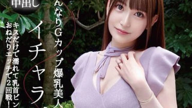 OTIN-010 はんなりGカップ爆乳美人妻のイチャラブ不倫 キスだけで濡れて乳首ビンビンにしている淫乱ボディに中出し！おねだりエッチで2回戦！日が暮れるまでヤりまくった AKARI