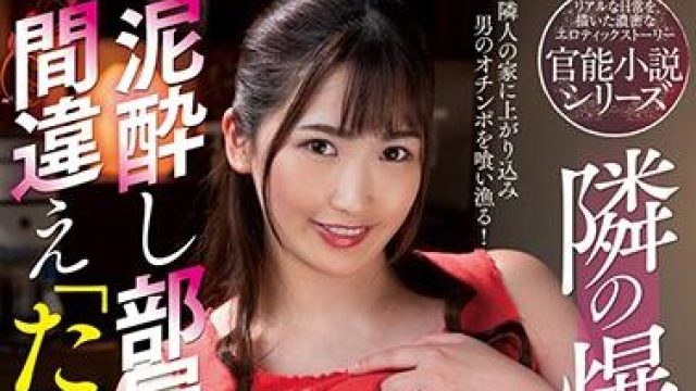 nacr-381 爆乳妻-美園和花