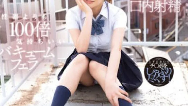YUJ-047 先生、放課後フェラチオ教えてください。 七海那美