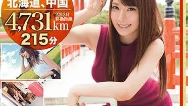 ABP-679 绝对的美少女园田美樱