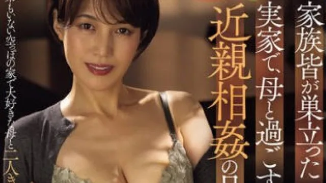 ROE-376 家族皆が巣立った実家で、母と過ごす近親相姦の日々―。 星冬香