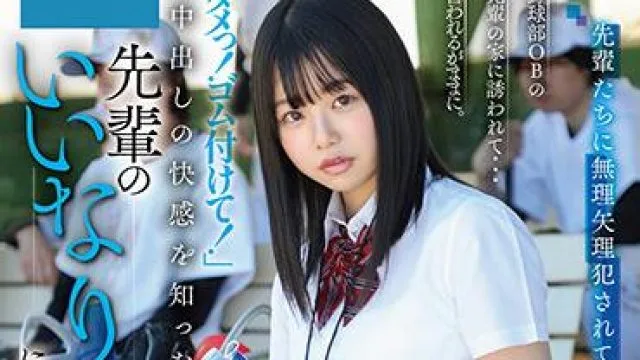 sdab-199 棒球部的前辈邀请我去他家-橋本ゆあ