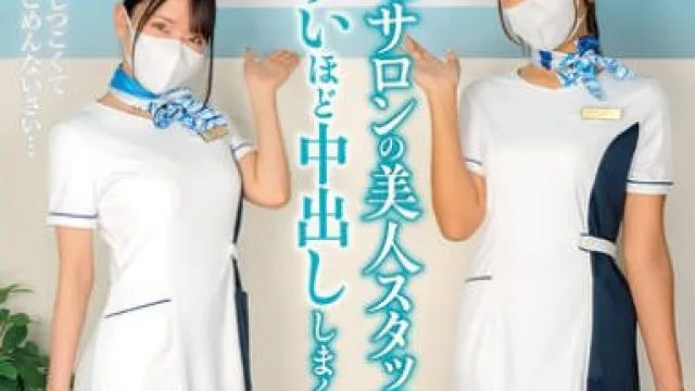 NHDTC-083 脱毛サロンの美人スタッフに難癖つけてウザいほど中出ししまくったR動画