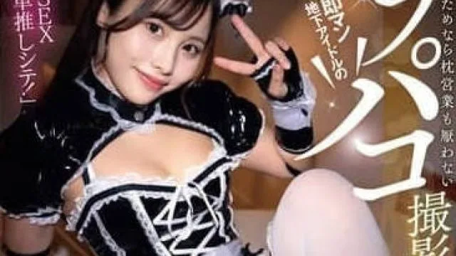 MILK-241 想跟我做愛就來支持我吧 – 有栖舞衣
