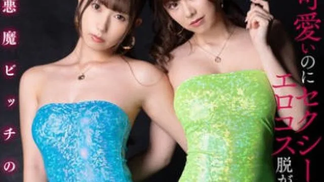 MIBB-065 可愛いのにセクシーでオゲレツ！エロコス脱がずに着たままSEX！