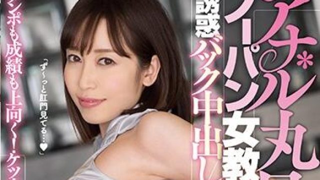 pred-095 女教師-篠田ゆう