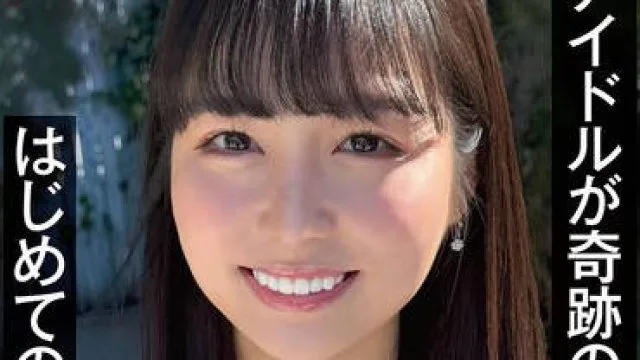 NAMH-038 元アイドルが奇跡の13発 はじめての真正中出し解禁 本城はな