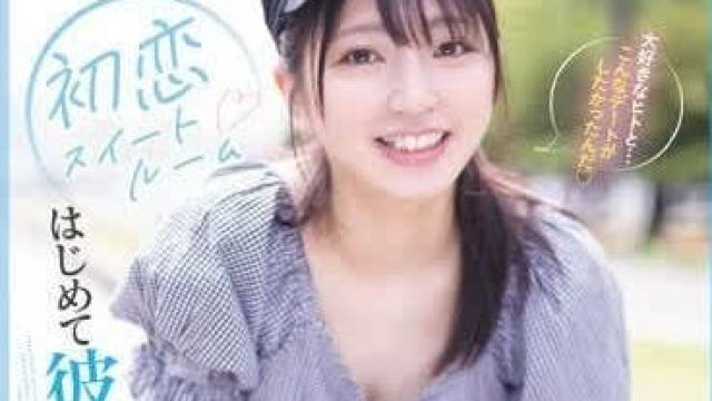 FSDSS-713 和初恋在商务套房-永野鈴