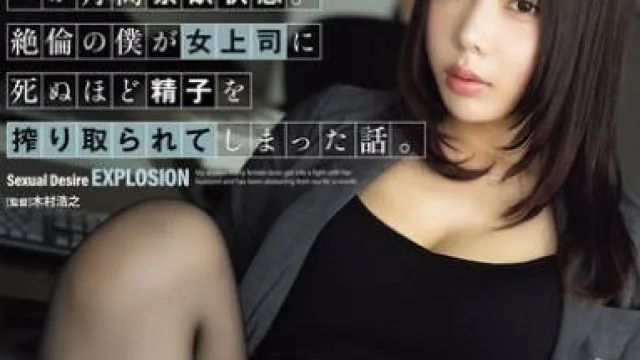 ADN-686 四六時中ムラムラしている女上司が旦那と喧嘩して一か月間禁欲状態。絶倫の僕が女上司に死ぬほど精子を搾り取られてしまった話。 安位薫