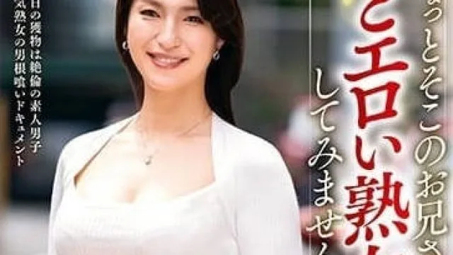 EUUD-043 这位小哥想要与熟女亲密接触吗