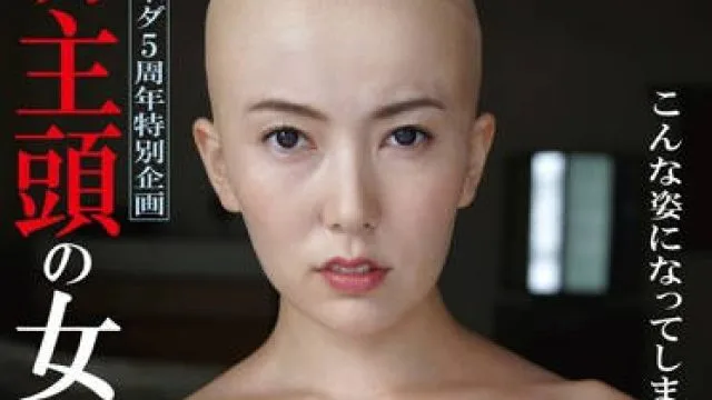 bda-045 坊主頭の女-波多野結衣