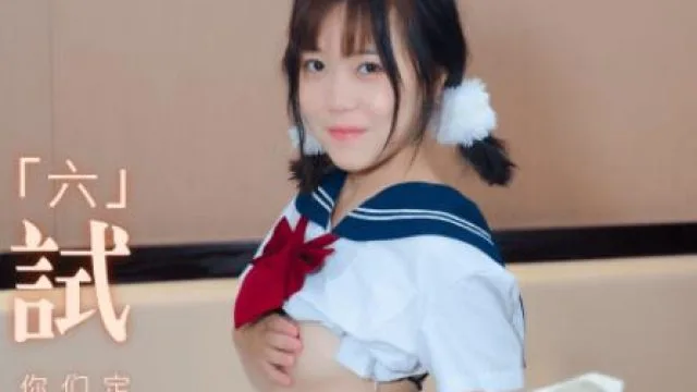 果冻传媒91MS-006女优面试六