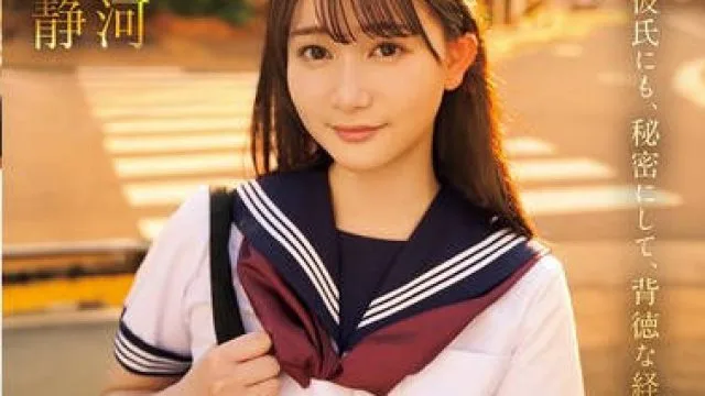 MIAB-424 予備校講師とラブホでハメ撮り 都合のイイ女子生徒オトナ中出しアクメ 静河