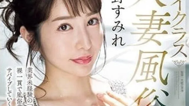 MEYD-865 高级人妻风俗店 – 梦野蓳