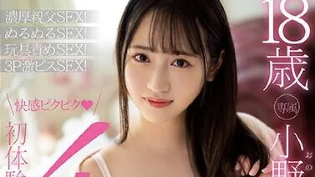 mide-784 初体験4本番-小野六花